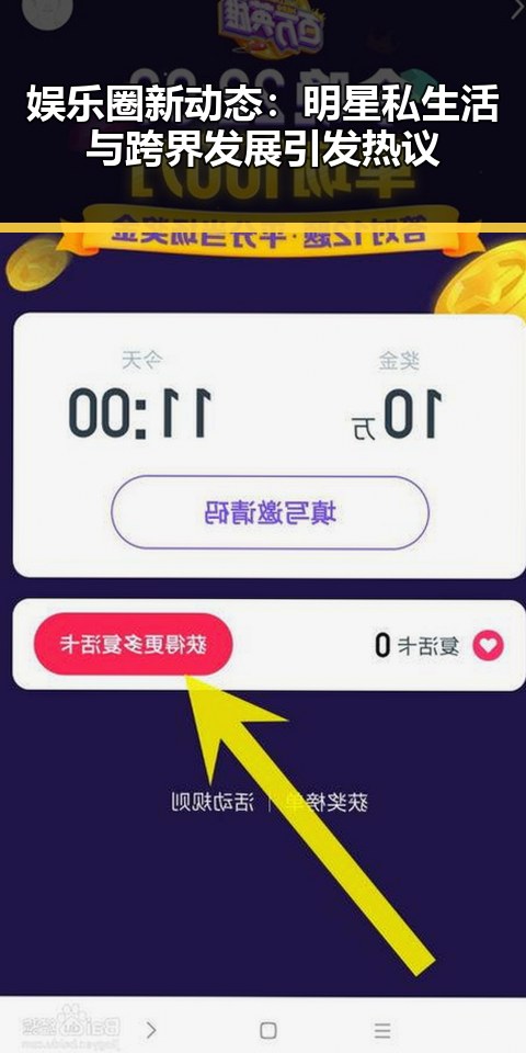 娱乐圈新动态：明星私生活与跨界发展引发热议