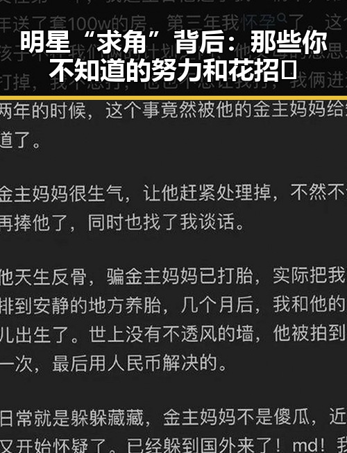 明星“求角”背后：那些你不知道的努力和花招✨