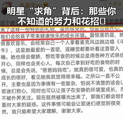 明星“求角”背后：那些你不知道的努力和花招✨